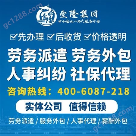 上海劳务派遣公司转让建筑劳务分包经营人力资源公司注册