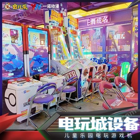 宜儿乐商场小型儿童游乐设备 电玩游戏机货源厂家