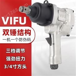 VIFU1寸3/4工业级重型风炮大扭力中风炮气动扳手气扳机中风炮