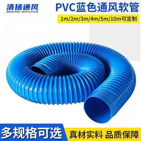 工业吸尘管 蓝色PVC塑胶伸缩软管 除尘管软接头 波纹通风管下水管