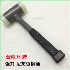 中国台湾尼龙香槟锤防震橡胶锤安装锤防震锤橡皮锤无弹力尼龙锤