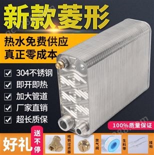 韩国东一钎焊板式过水热 换热器 暖气片 不锈钢热交换器家用洗澡