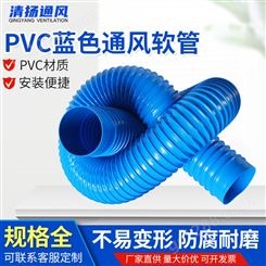 工业吸尘管 蓝色PVC塑胶伸缩软管 除尘管软接头 波纹通风管下水管