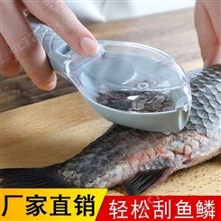 家用刮鱼鳞器鱼刷厨房鱼鳞刨子刮器专用刀商用工具手动杀鱼机神器