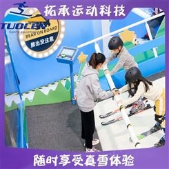 北京滑雪机厂家滑雪机安装提供技术指导  拓承TC