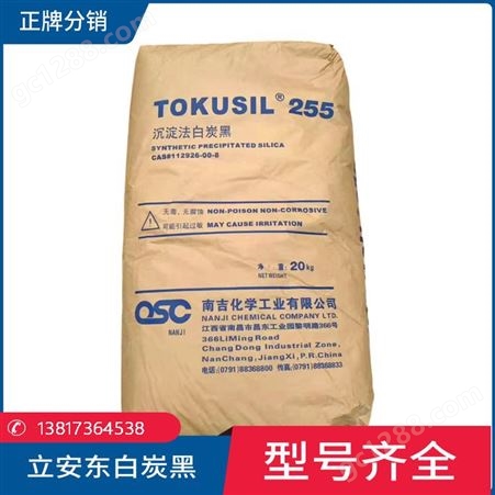 现货销售立安东食品级白炭黑DT-267 沉淀二氧化硅 抗结剂 14KG/袋