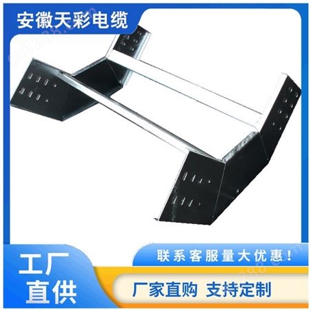 热镀锌电缆桥架 托盘式支架 支持上门安装 天彩电 缆