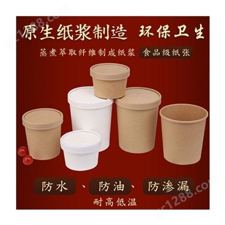 安徽厂家现货牛皮纸桶一次性粥桶带盖牛皮纸汤桶酸辣粉桶定做印刷logo