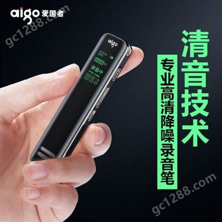 录音笔R6699 爱国者aigo16G专业降噪录音器公司 广州鸿泰电子商行