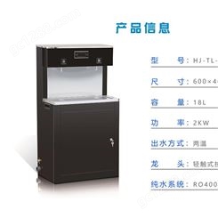 饮水机幼儿园饮水机好井HJ-TRO-2感应饮水机台式
