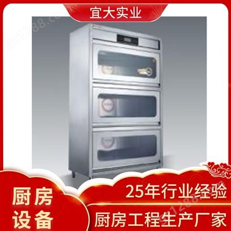 四川厨房设备生产厂家 三门蓝光洁碟柜 型号：YTP800-3LG 宜大消毒柜定制出售