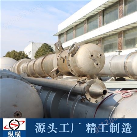 纵横浓缩干燥设备 废水蒸发器 蒸发器 内循环 发货迅速