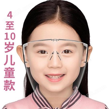 全脸面罩111088儿童faceshield跨境透明全脸防护面罩护目镜防护镜防飞溅太空面罩PC