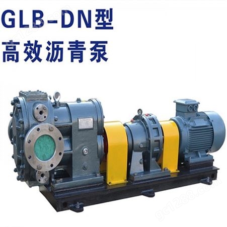 丹东亿阳泵业GLB-DN型 沥青泵  沥青泵 高温沥青泵 保温沥青泵 齿轮沥青泵 罗茨沥青泵