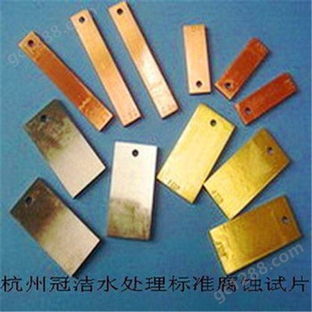 冠洁标准Hsn70-1锡黄铜腐蚀试片锌锡铜合金挂片海黄铜酸洗指示片