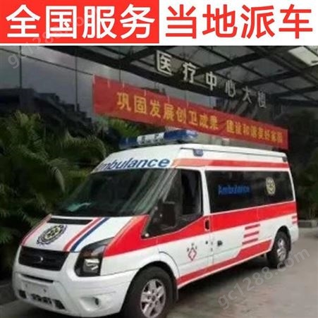 万康 三亚救护车长途转运 患者紧急护送服务 24小时服务