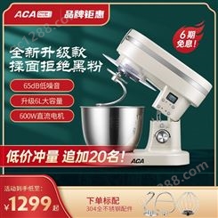 ACA厨师机全金属家用和面机揉面机发面机小型多功能商用E