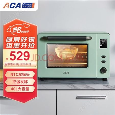 北美电器ACA电烤箱家用多功能烘焙电子式独立控温大容量低温发酵
