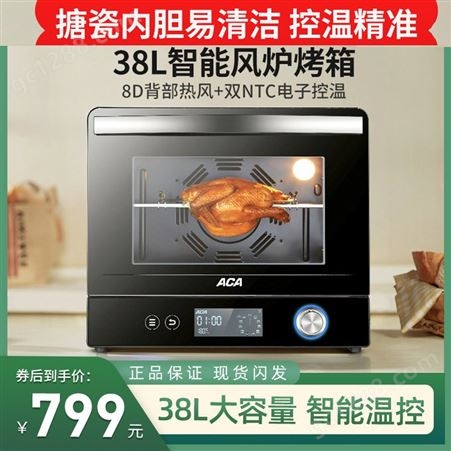 ATO-E38ACACA/北美电器 电烤箱烤家用风炉多功能全自动大容量智能