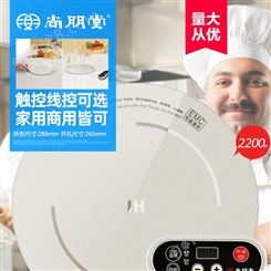尚朋堂 SPT-C22R 商用火锅电磁炉 圆形嵌入式一体2200W火锅炉白色