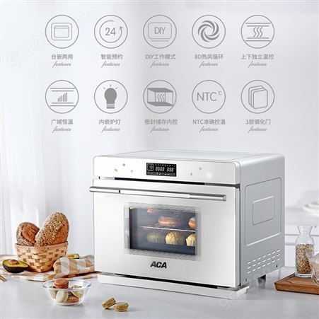aca电蒸烤箱一体机家用40升容量台嵌入式两用多功能烘焙ATO-ES40A