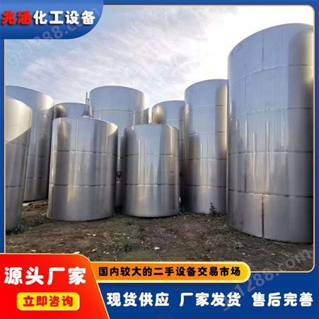 30立方不锈钢立式储罐 二手储存设备 葡萄酒压力容器