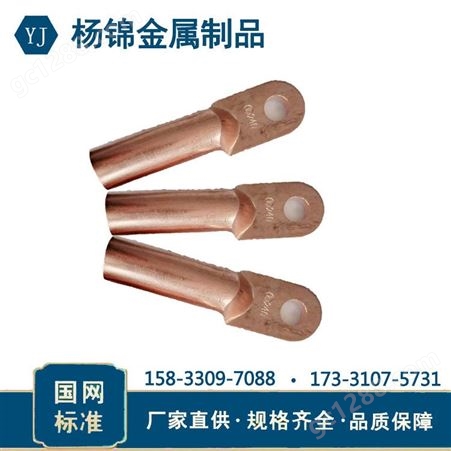 国标金属电缆铜铝接线端子定制加工 电力金具 杨锦供应