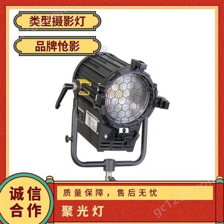 LED100供应怆影LED100W电影聚光灯摄影棚演播室灯光可调光支持 DMX512