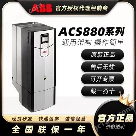 ACS880-01-145A-2ABB单传动变频器ACS880-01-145A-2 三相AC208-240V 37KW