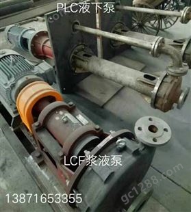 循环泵LC300/450泵体 LC300/445II LC200/300II LC250/300II泵体泵壳涡壳优惠