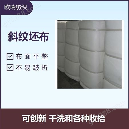 涤棉8020 卫生性能良好 易洗易干 面料风格多变