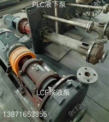 泵盖LCF50/400I泵壳泵体叶轮螺母 LCF65/400I机械密封泵轴联轴器