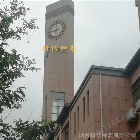 校园钟表 室外钟表 建筑钟表厂家 烟台科信钟表规模生产