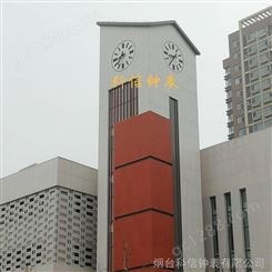 建筑钟 室外钟厂家规格全 多型号 烟台科信钟表规模生产