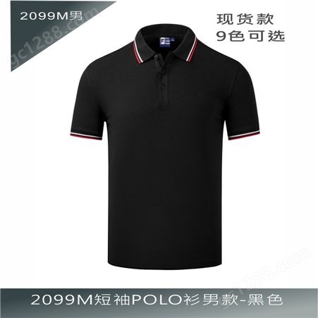 2099M短袖POLO衫2099M短袖POLO衫男款 现货款,版型俐落大方 夏季工作服