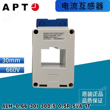 西门子APT 电流互感器 ALH-0.66 30I 300/5 0.5R 5VA 1T 孔径30mm