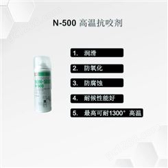 上海南邦防锈防腐易拆卸高温抗咬剂N-500 螺栓螺帽机械润滑剂