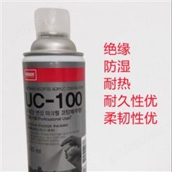 上海南邦防潮防水防震聚氨酯绝缘喷漆UC-100 PCB电路板绝缘防湿喷涂剂
