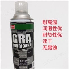 上海南邦耐速干无腐蚀高温离型剂GL-2002 黑铅脱模剂润滑剂
