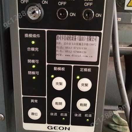 GE油压夹模器 GE1601夹模器 GE630夹模器