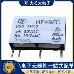 HF49FD/024-1H12 一组常开 5A 24V 4脚 宏发功率继电器