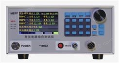 PD快充电源综合测试仪 PD电源四路综合测试仪 PD八路综合测试仪