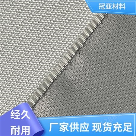 冠亚材料 工业织物 玻璃纤维布 不变形 防火耐用 成本较低