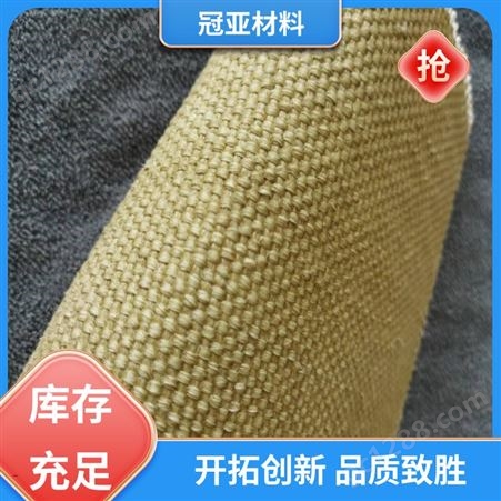 冠亚材料 电焊防护 高强钢丝布 不变形 材质精选 注重服务