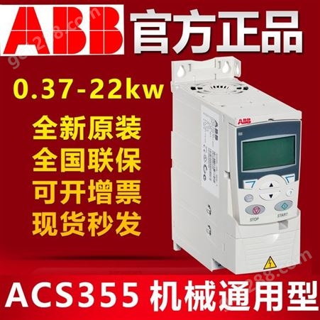 ABB通用变频器ACS800-01-0030-3+D150+P901