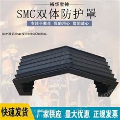 SMC全密封双体防护罩绝缘轨道防尘罩阻燃风琴防护罩