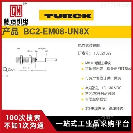 上海麒诺优势供应TURCK图尔克压力传感器RO20m-BT18-VP6X2德国原装