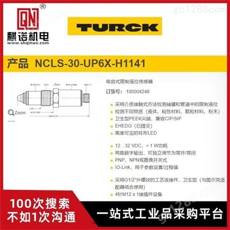 上海麒诺优势供应TURCK图尔克压力传感器RO20m-BT18-VP6X2德国原装