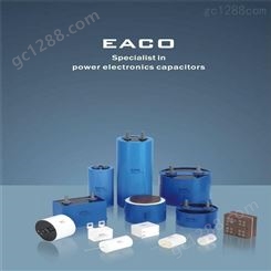 EACO SMP-550-3X100-FS 三相AC滤波电容SMP 550Vac 3*100UF