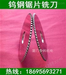 中国台湾CM整体硬质合金钨钢铣刀，整体钨钢锯片铣刀，铝合金铸铁件